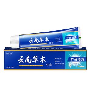 [8支装]云南草本牙膏110g/支 清新口气保护牙龈