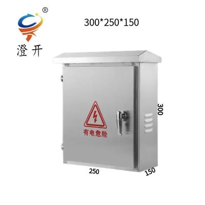 澄开 户外不锈钢配电箱防雨箱控制柜 300*250*150/台