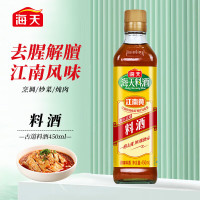海天古道料酒450ml*1瓶装家用厨房去腥调味江南黄酿造烹饪炒菜