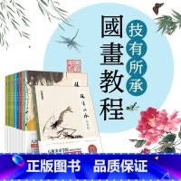 画梅 [正版]国画入门视频教程书墨点美术中国画技法教程技有所承画梅花轩敏华主编美院名师初学者零基础国画临摹美术书