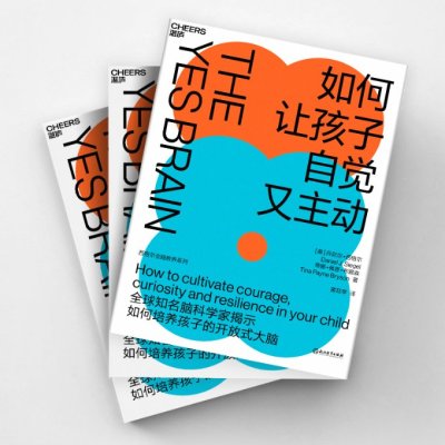 [醉染正版]如何让孩子自觉又主动儿童读物/童书/启蒙/认知