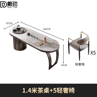 戴劲岩板阳台茶桌椅高端轻奢办公室烧水壶一体茶具茶台1.4米+5轻奢椅