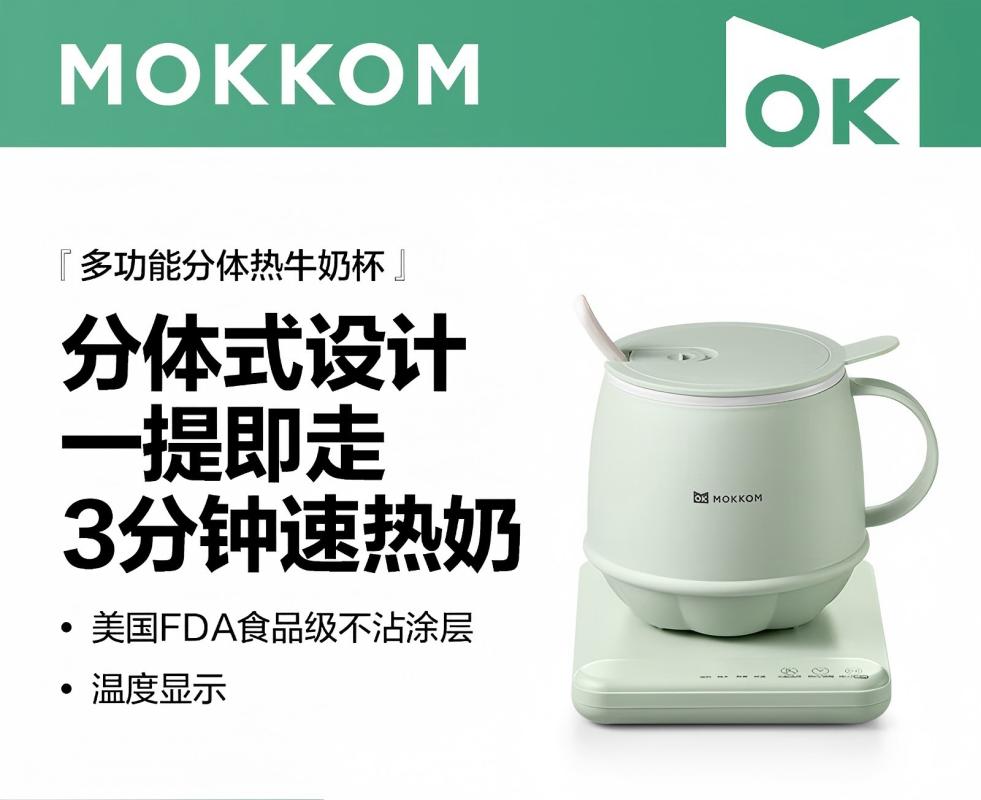 mokkom磨客养生壶 分体式热牛奶杯 办公静音养生杯0.5L 新品 浅杉绿 [分体式](送勺子)MK-383A