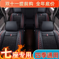 [补贴10%]五菱大七座汽车专用皮座套高级感全包五菱宏光S3佳辰四季通用坐垫