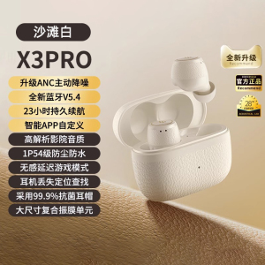 EDIFIER/漫步者X3Pro主动降噪蓝牙耳机无线入耳式运动跑步游戏2025新款air