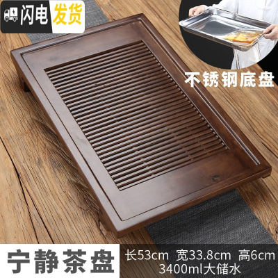三维工匠实木茶盘家用功夫茶具托盘不锈钢储水茶托小茶台干泡小型沥水茶海 宁静茶盘