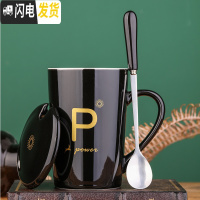 三维工匠创意杯子马克杯北欧ins女可爱个性咖啡杯带盖勺潮流少女陶瓷水杯 P—黑带盖勺咖啡器具