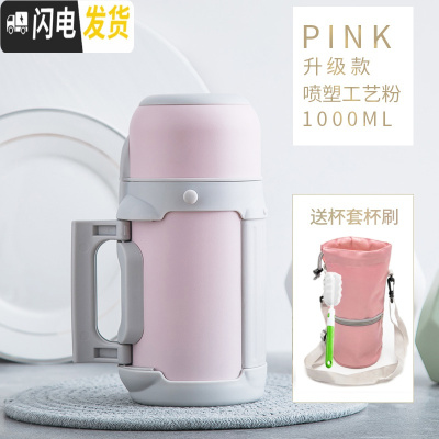 三维工匠大容量保温瓶带盖冲奶粉1000女便携壶可喝水婴儿可爱外出保温杯 级款莫兰迪粉+粉杯套喷塑漆