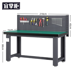 宜掌柜 钳工 工作台