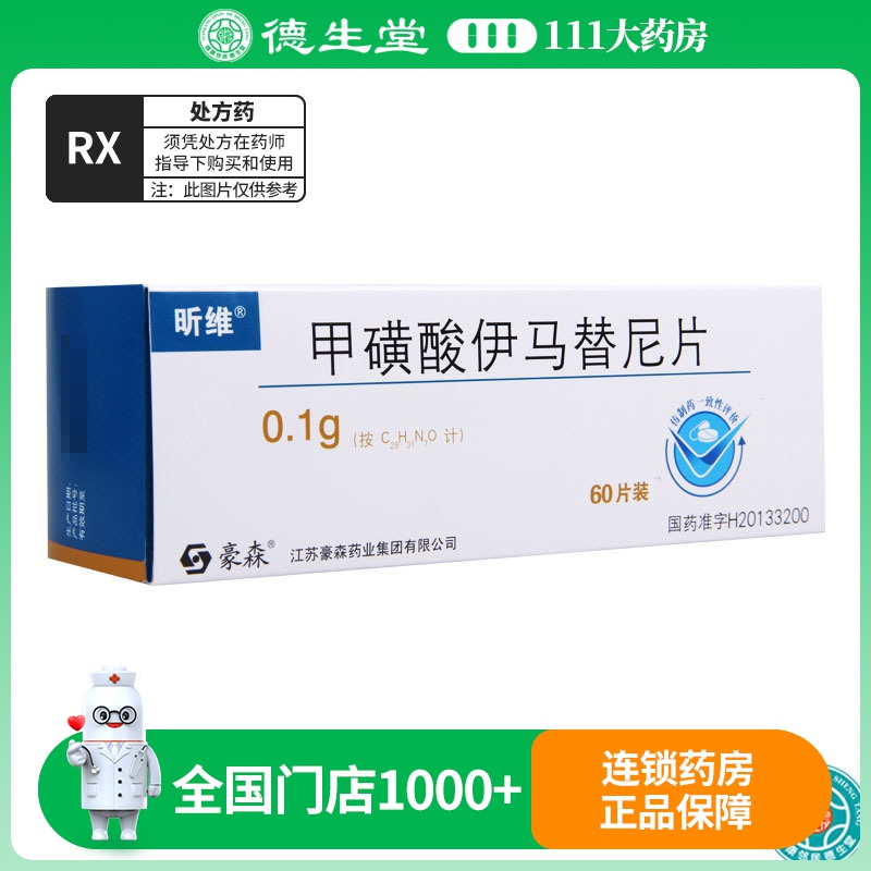 昕维甲磺酸伊马替尼片0.1g*60片/盒