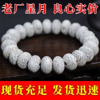 厂家直销星月菩提手串单圈男女手链海南料高密沉水文玩佛珠手饰品送女朋友老婆情人节七夕生日礼物