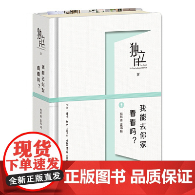独立日4:我能去你家看看吗?