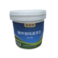 铁邦邦 地坪划线漆黄色 18+3kg 桶