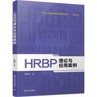 音像HRBP理论与应用案例陈胜军