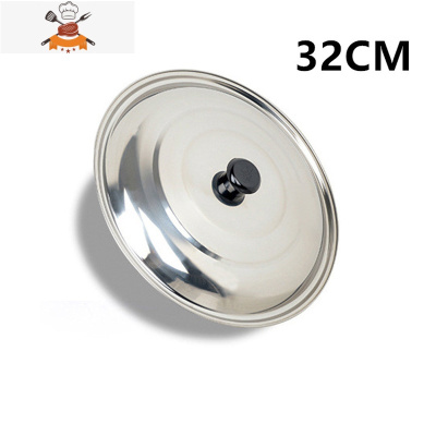 加厚不锈钢盖通用炒锅盖盆盖家用加厚不锈钢桶盖煎锅盖铁锅盖缸盖 敬平 32CM 实测外径31.5CM锅具配件