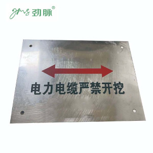 劲脉 电缆地标不锈钢标识牌 150*100*2mm 张