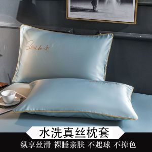 水洗冰丝枕套纯色枕头套一对装单人简约冰丝枕头套双人家用