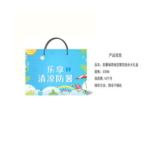 新全新防暑绿茶绿豆菊花组合大礼盒3590克/盒