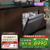 西门子 洗碗机15套灶下嵌入式洗碗机SE45ZC25KC 晶蕾烘干长效存储