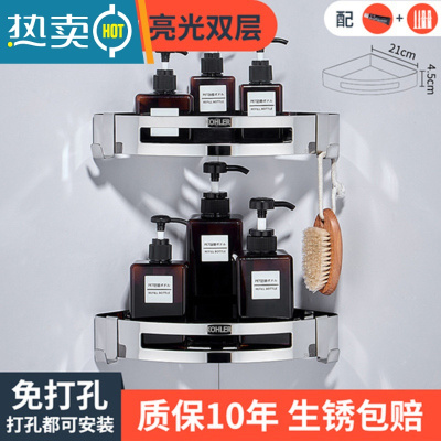 敬平免打孔浴室卫生间置物架304不锈钢加厚三角篮厕所淋浴房收纳壁挂 亮色双层三角篮(送免钉胶) 可打孔或免打孔浴室置物架