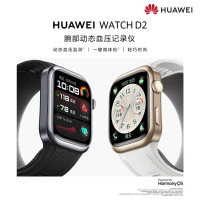 华为(HUAWEI)WATCH D2 幻夜黑 华为智能手表动态血压监测 一键微体检 再升级多种健康研究 轻巧时尚 华为新款血压表