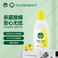 Dettol滴露清新柠檬衣物除菌液 750ml衣物专用除菌杀菌除螨