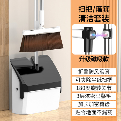 匹牧 PM-SBTZ-0002 扫把簸箕套装 磁吸款 黑色 单位:件