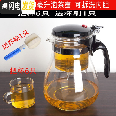 三维工匠茶壶玻璃飘逸杯冲茶器可拆洗内胆防暴耐热分茶器大容量泡茶壶 重压1800把杯6只茶具