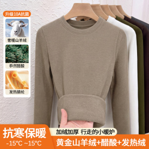 醋酸山羊绒打底衫女秋冬发热内搭圆领上衣加绒保暖针织衫长袖秋衣