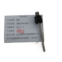 晟焜活塞芯导杆组件SKM12-22