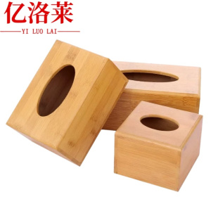 亿洛莱 纸巾盒 大号 个