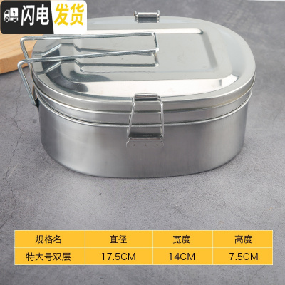 三维工匠不锈钢蒸饭盒带盖单双层老式铁饭盒中小学生带饭盒圆形上班族饭缸 特大号双层(方形)