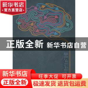 正版 广告设计 罗胜京著 重庆大学出版社 9787562460930 书