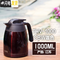 三维工匠12家用保温壶真空不锈钢热水瓶水壶THS-1500/THV-2000 新款THV-1000CBW咖色
