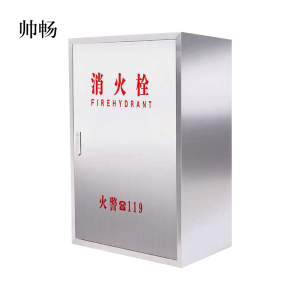 帅畅消火栓箱消防箱消防水带卷盘全套消防器材放置柜消防设备灭火箱800*650*240
