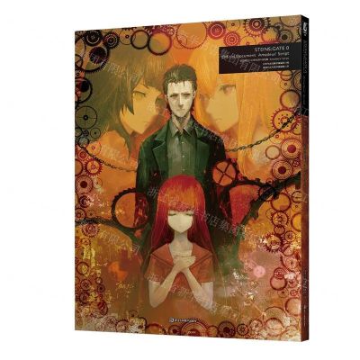 [N]命运石之门0官方资料设定集(Amadeus'Script)-9787534079559