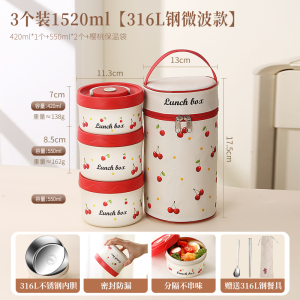 莱柏顿316L不锈钢保温饭盒上班族便当盒学生外带餐盒打包盒可微波炉加热