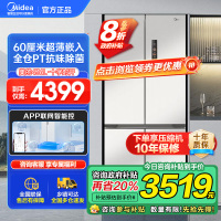 美的(Midea)60cm薄系列十字双开四开门多门超薄嵌入式风冷家用白色智能电冰箱一级双变频MR-457WUSPZE白