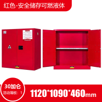 晋瑞达 防火防爆柜(30加仑)1120*1090*460mm/台