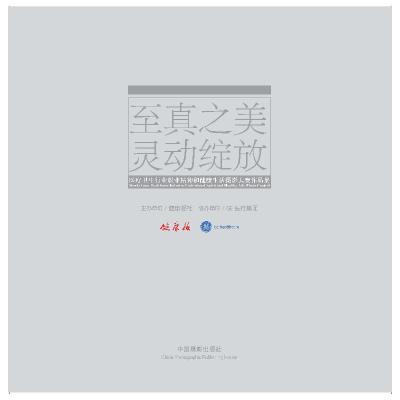 正版新书]奋斗成就梦想胡敏9787501252701