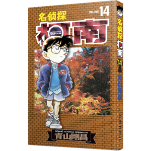 [M]名侦探柯南 14-9787806643877