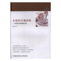 音像名校的卓越战略:职业院校走向品牌的前提臧其林