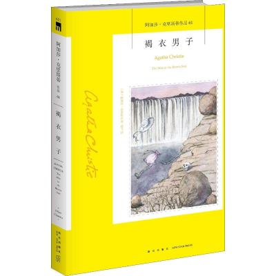 [M]褐衣男子-9787513333931