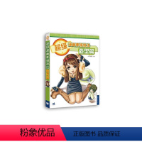 [正版]漫画素描技法:造型篇·动漫社普通大众 艺术书籍