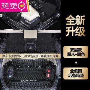 [补贴10%]适用于2021款东风本田CRV脚垫全包围专用12老10大新地毯汽车脚垫
