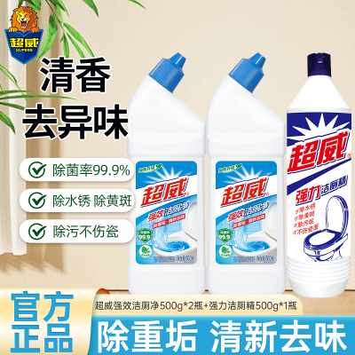 超威强效洁厕净500g*2瓶+强力洁厕精500g去黄去污去垢不伤瓷面