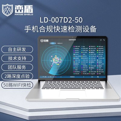 峦盾快速点验智能终端 手机2路深度检 LD-007D-50路WIFI快检