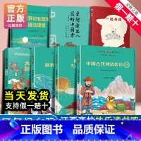 [7册]四年级上(bi读+选读) 小学四年级 [正版]赣州专版快乐读书吧四年级上册江西高校出版大语文新阅读写好中国字世界