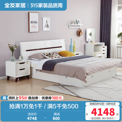 全友家居床卧室成套家具 北欧风格板式高箱床 双人储物床北欧/宜家人造板板式床白色床