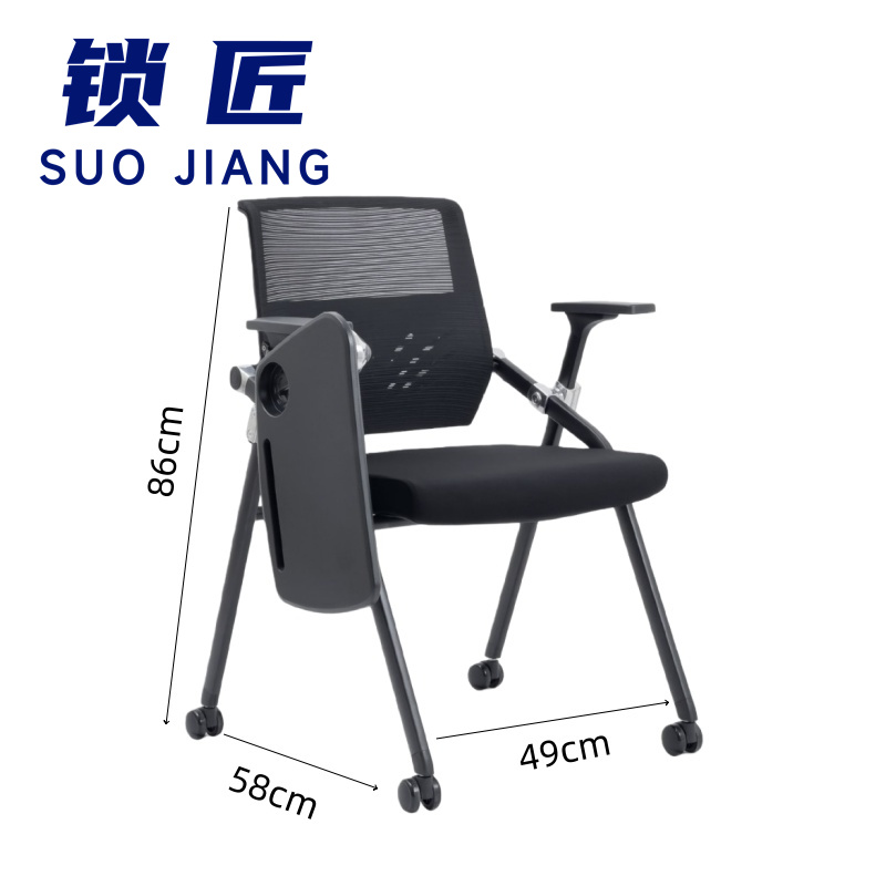 锁匠 写字板椅58*49*86cm把